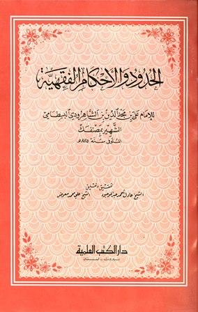 المكتبة الوقفية للكتب المصورة