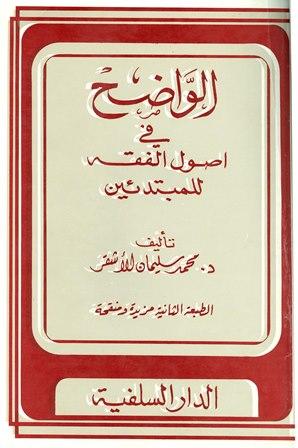 المكتبة الوقفية للكتب المصورة