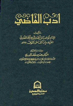 المكتبة الوقفية للكتب المصورة