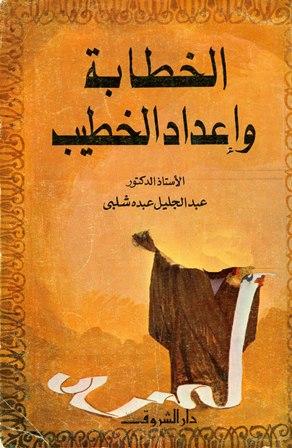 المكتبة الوقفية للكتب المصورة