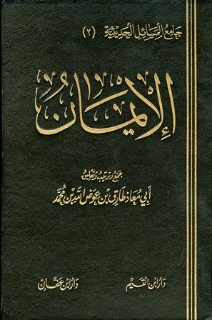 المكتبة الوقفية للكتب المصورة