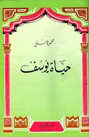 المكتبة الوقفية للكتب المصورة