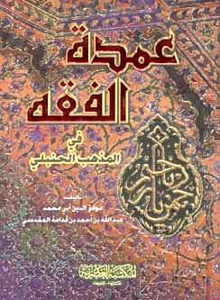 المكتبة الوقفية للكتب المصورة