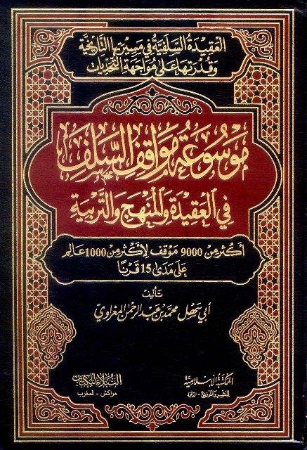 المكتبة الوقفية للكتب المصورة