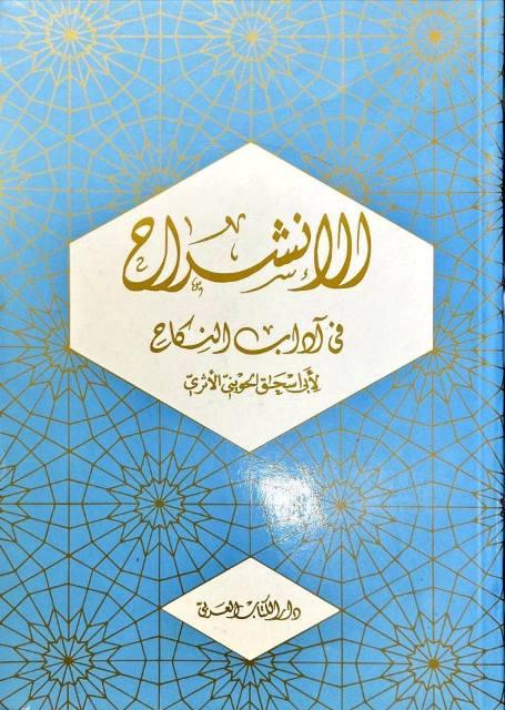 المكتبة الوقفية للكتب المصورة