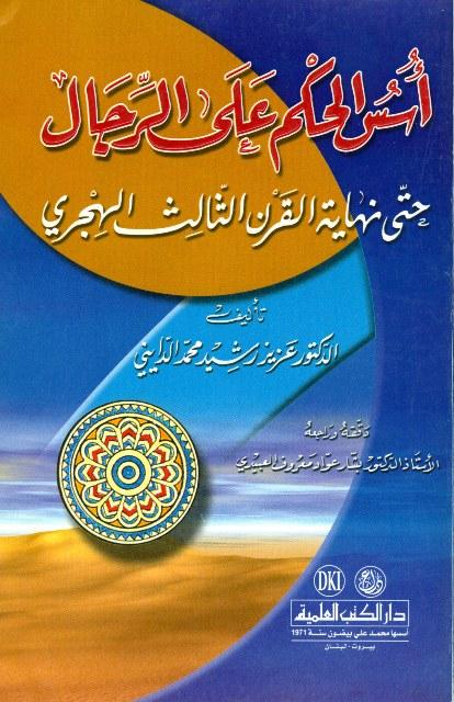 المكتبة الوقفية للكتب المصورة