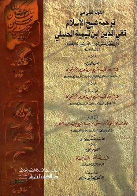 المكتبة الوقفية للكتب المصورة