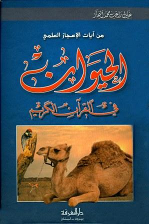 المكتبة الوقفية للكتب المصورة