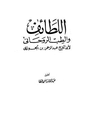 المكتبة الوقفية للكتب المصورة