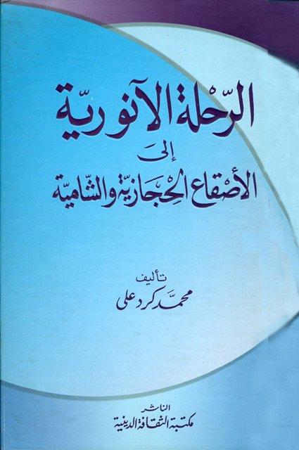 المكتبة الوقفية للكتب المصورة