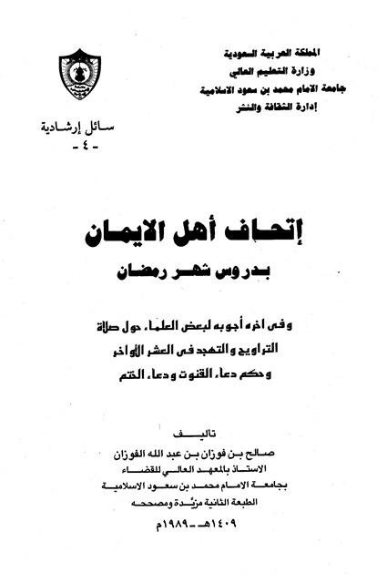 المكتبة الوقفية للكتب المصورة