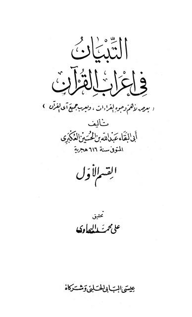 المكتبة الوقفية للكتب المصورة