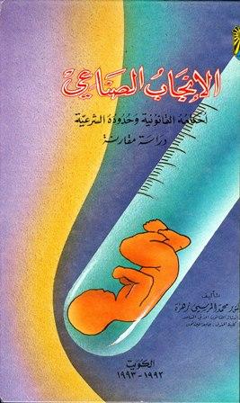 المكتبة الوقفية للكتب المصورة