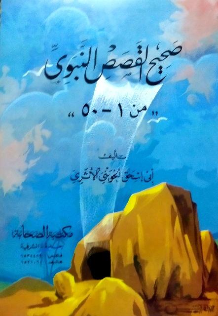 المكتبة الوقفية للكتب المصورة