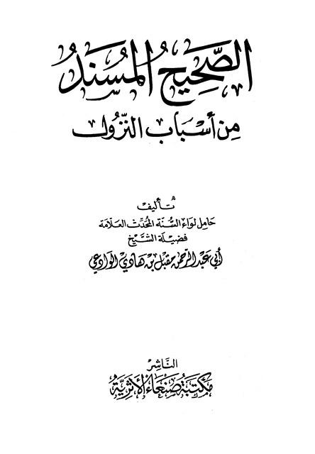 المكتبة الوقفية للكتب المصورة