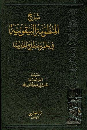 المكتبة الوقفية للكتب المصورة