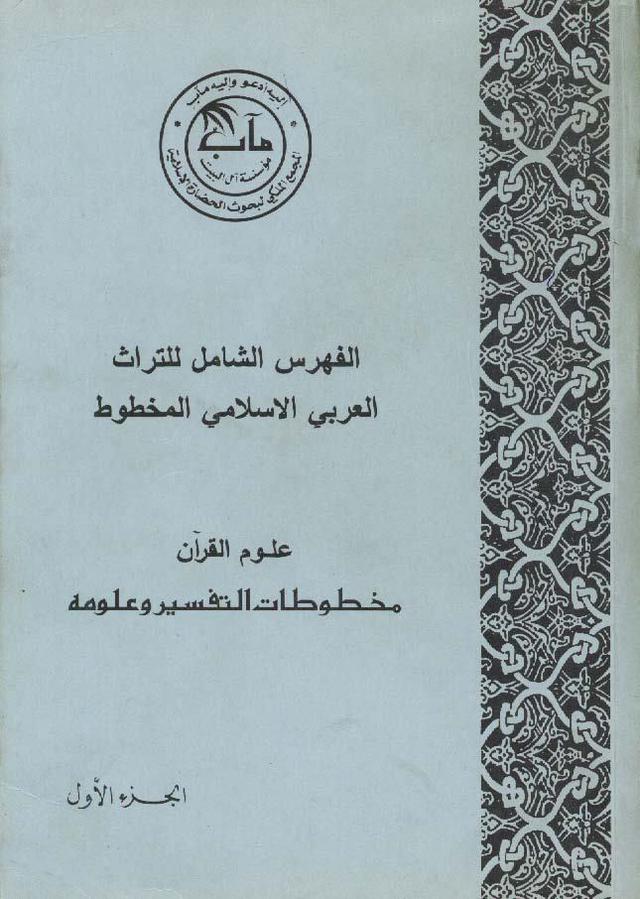 المكتبة الوقفية للكتب المصورة