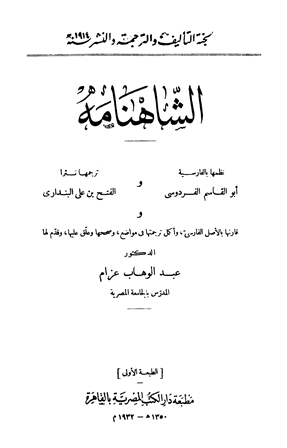 المكتبة الوقفية للكتب المصورة