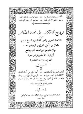 المكتبة الوقفية للكتب المصورة