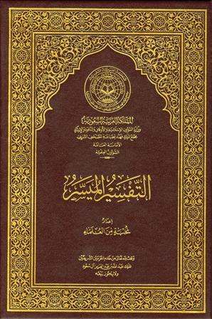 المكتبة الوقفية للكتب المصورة