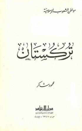 المكتبة الوقفية للكتب المصورة