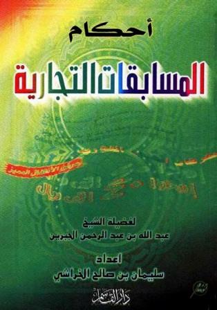 المكتبة الوقفية للكتب المصورة