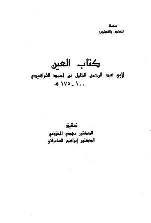 المكتبة الوقفية للكتب المصورة