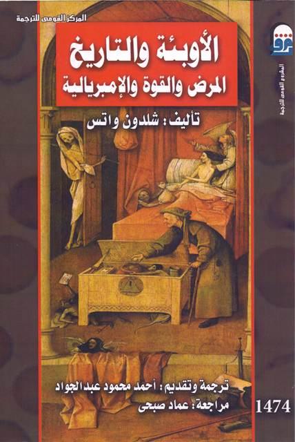 المكتبة الوقفية للكتب المصورة