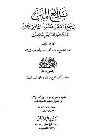 المكتبة الوقفية للكتب المصورة