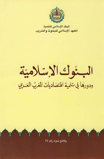المكتبة الوقفية للكتب المصورة