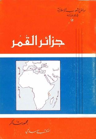 المكتبة الوقفية للكتب المصورة