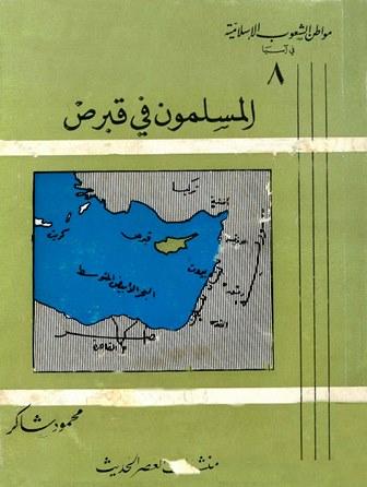 المكتبة الوقفية للكتب المصورة