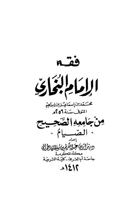 المكتبة الوقفية للكتب المصورة