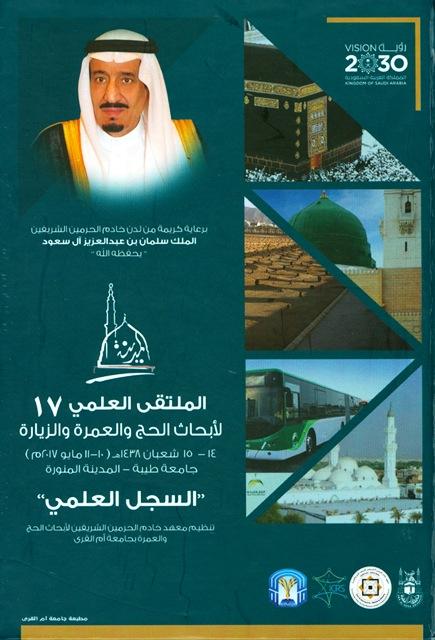 المكتبة الوقفية للكتب المصورة