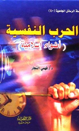 المكتبة الوقفية للكتب المصورة