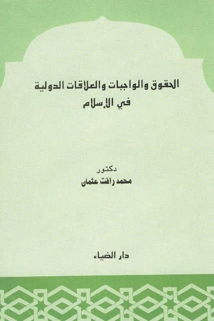 المكتبة الوقفية للكتب المصورة