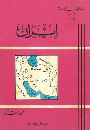 المكتبة الوقفية للكتب المصورة