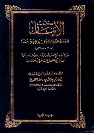 المكتبة الوقفية للكتب المصورة