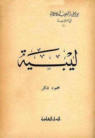 المكتبة الوقفية للكتب المصورة