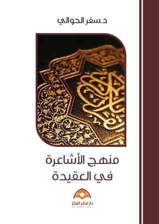 المكتبة الوقفية للكتب المصورة