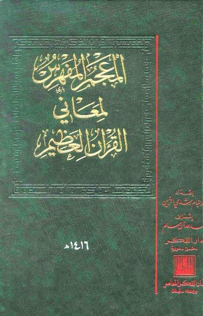 المكتبة الوقفية للكتب المصورة