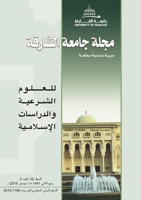 منهج النسائي في إخراج مرويات المختلطين من الثقات في السنن حصين بن عبد الرحمن أبو الهذيل السلمي أنموذجا