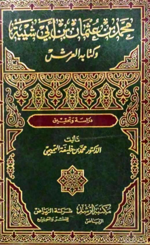 المكتبة الوقفية للكتب المصورة