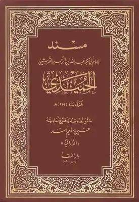 المكتبة الوقفية للكتب المصورة