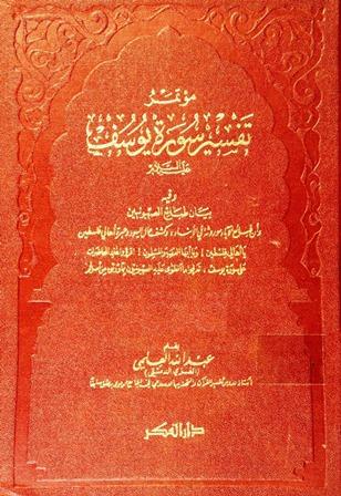 المكتبة الوقفية للكتب المصورة