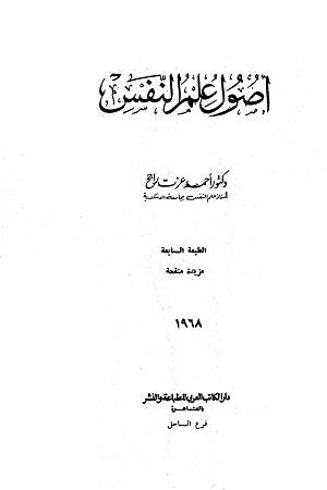 المكتبة الوقفية للكتب المصورة