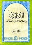 المكتبة الوقفية للكتب المصورة