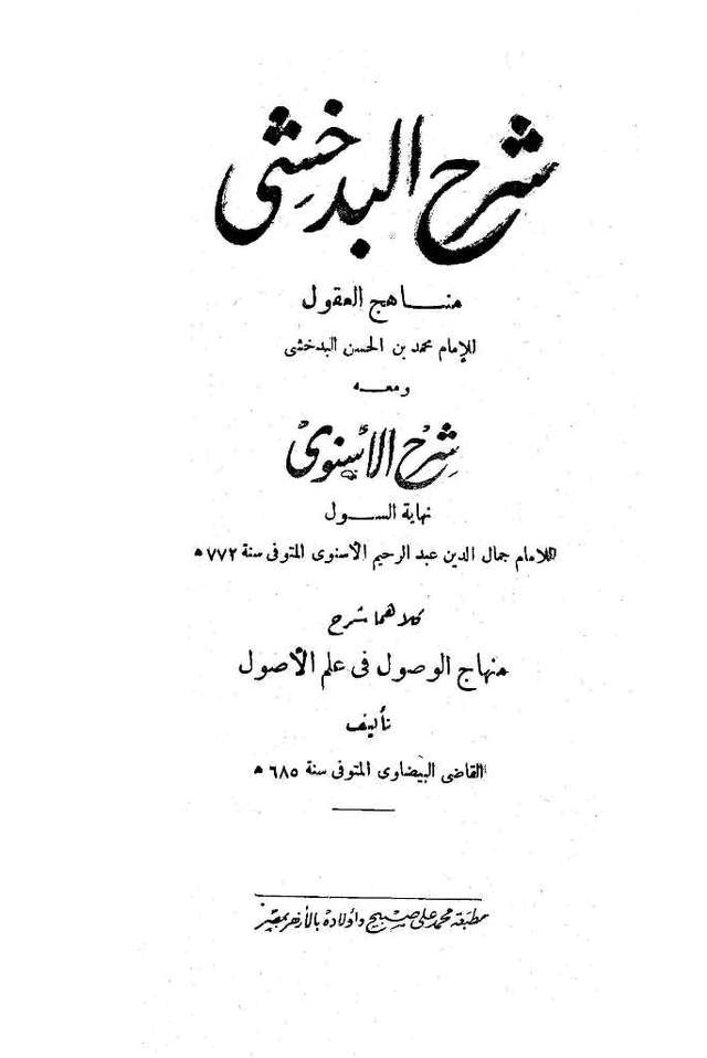 المكتبة الوقفية للكتب المصورة