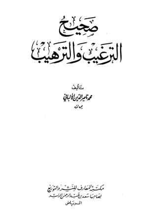 المكتبة الوقفية للكتب المصورة