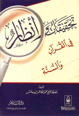 المكتبة الوقفية للكتب المصورة